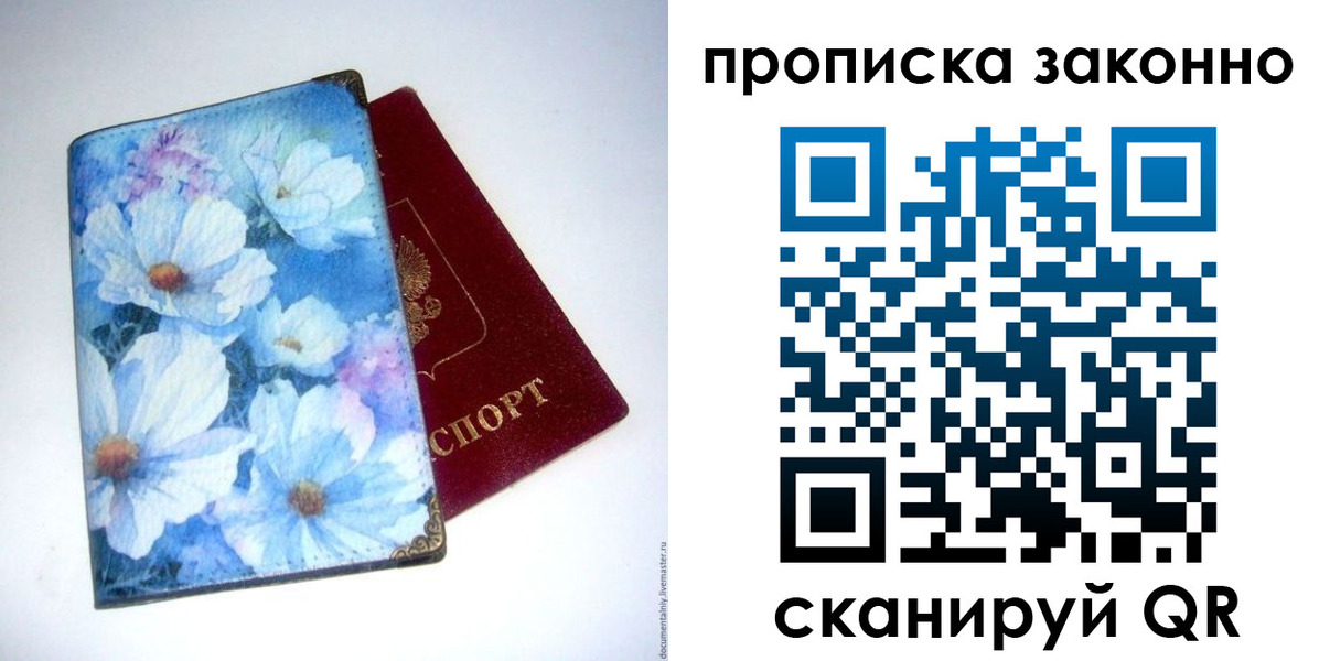 временная регистрация в Конаково