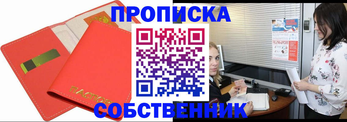 прописка ребенка в Конаково