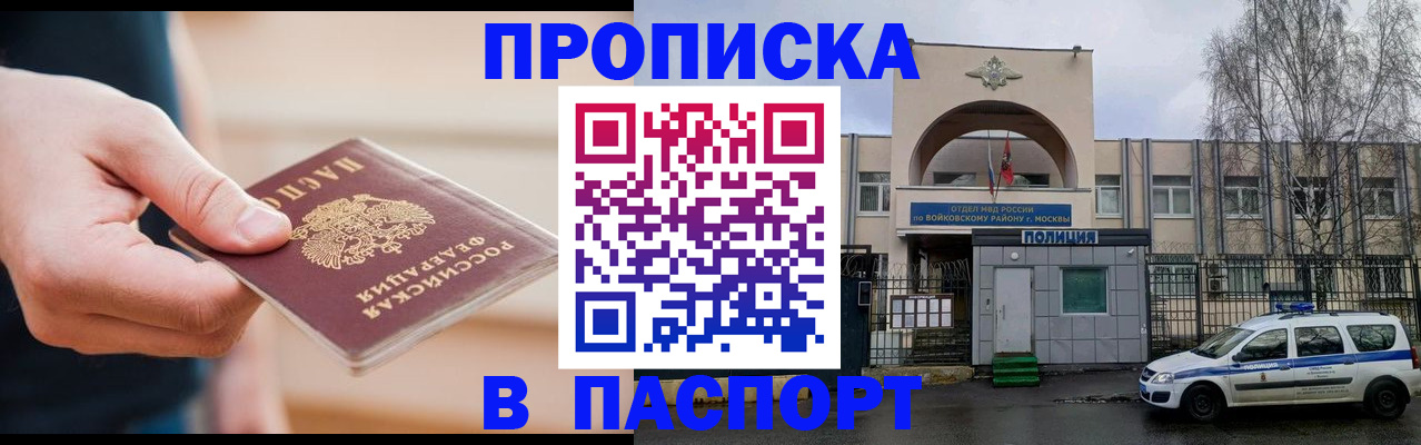 прописка для работы в Конаково